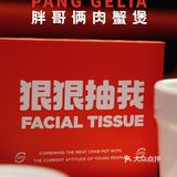 成都探店｜鲜香美味的胶汁牛杂，一煲带你牛气冲天！😄😄