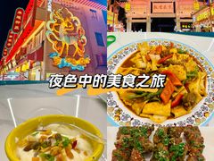 -敦煌夜市