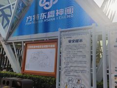 -南宁方特东盟神画