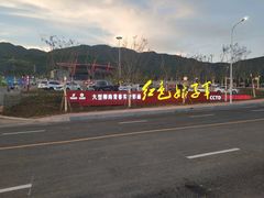 -三亚红色娘子军演艺公园景区