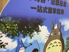 -学习谷日语培训日本留学·多语种外语教学(西单宣武分部)