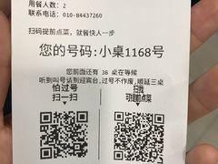 账单-小吊梨汤·北京菜·烤鸭(新奥店)