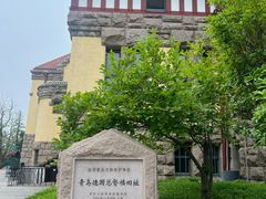 -青岛德国总督楼旧址博物馆