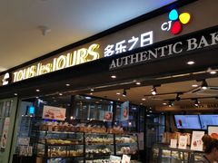 面包甜点陈列柜-多乐之日(和平伊势丹店)