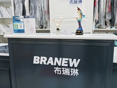 -布瑞琳洗衣(万柳书院店)