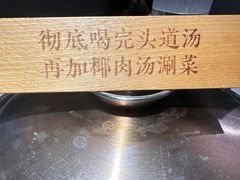 -三个椰子·现砍椰子鸡(金源CBD店)