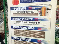 -宝龙城(杭州滨江店)