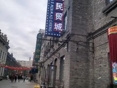 -中华巴洛克风情街