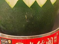 -尚竹阁冬瓜盅·18年地标美食(平洲店)