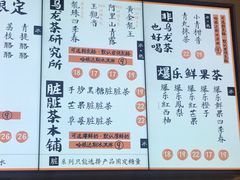 菜单-LELECHA乐乐茶(美罗城店)