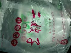 -清真·二嫂子煎饼果子(鼓楼旗舰形象店)