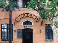 -良友书坊(安徽路店)