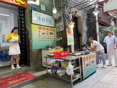 -陈添記·祖傳爽鱼皮·西关老字号(广州首店)