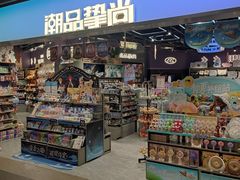 -潮品挚尚(五角场苏宁易购店)