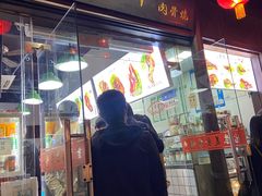门面-赵元章肉骨烧(山塘街店)