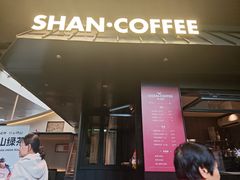 -单家老院·院子里的青岛菜(沙子口店)