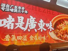 -火啫啫·粤式啫啫煲(南京弘阳店)