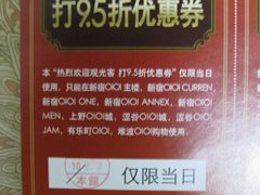 -0101丸井百货(新宿ANNEX店)