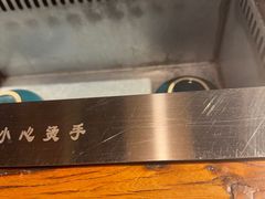 -柿子树炭烤羊腿(金台路店)