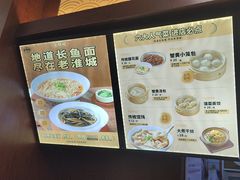-老淮城·长鱼面(河下古镇店)