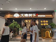 -大榕树下顺德菜(融创茂店)