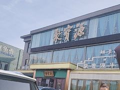 -开饭群岛