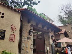 -静园(和平区)