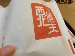 -西北馍王.陕西手工面(龙湖白沙天街店)