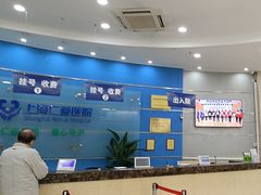-上海仁爱医院