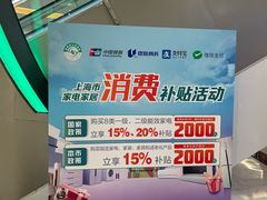 -红星美凯龙(上海沪南店)