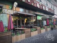 门面-山有花啡餐厅(常营总店)