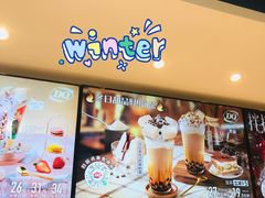 -DQ·蛋糕·冰淇淋(通州万达店)