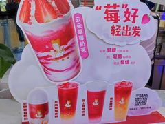 红果鲜橙酸奶-沪上阿姨·精选茶饮(合生广场店)