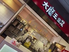 -永和大王(宜山店)