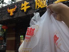 -包道广式点心专门店(振业店)