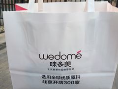 -味多美蛋糕(亚非大厦店)
