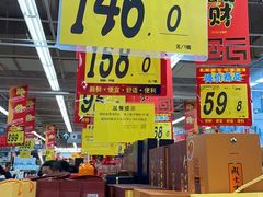 -大润发(浒关店)