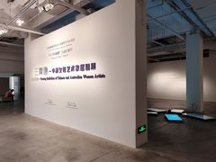 -上海油画雕塑院