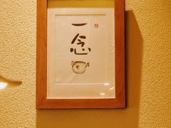 -北村全羊馆