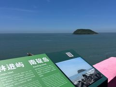 -漳州滨海火山岛自然生态风景区