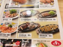 菜单-萨莉亚意式餐厅(灵芝站中洲店)