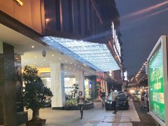-成都锦城原舍酒店(锦里武侯祠店)