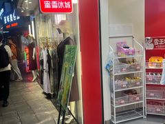 -蜜雪冰城(梅花园佳润广场店)