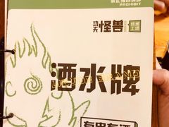 -功夫怪兽·烧烤(珠江路店)
