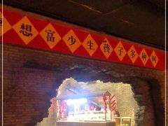 -和平菓局(王府井店)