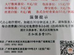 -东海海鲜酒家(流花店)