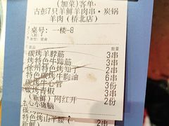 -古彭7只羊·招牌白串·碳锅羊肉旗舰店