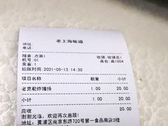 -南八仙·老上海味道(南京东路店)