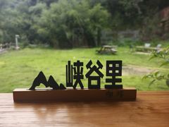 -浙北大峡谷
