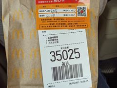 -麦当劳(莒县服务区店)